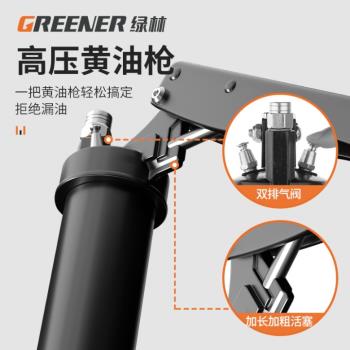 綠林黃油槍手動氣動高壓打黃油神器挖掘機注油器小型自動抽注省力