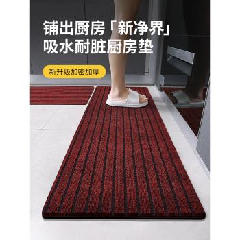 廚房地墊防滑防油可擦免洗吸水除塵家用入戶門腳墊門口進門裁剪HT