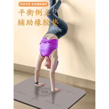 天然橡膠瑜伽墊小號迷你平板支撐墊防滑小型瑜伽倒立墊膝蓋墊輔助