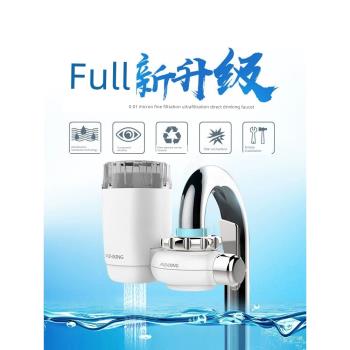 安之星超濾水龍頭凈水器家用直飲廚房自來水過濾凈化除菌農村濾芯