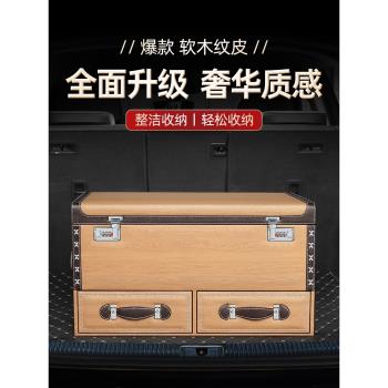 汽車後備箱收納箱車載密碼整理儲物箱寶馬奔馳尾箱置物行李箱用品
