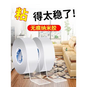 雙面膠高粘度透明貼免釘奈米膠汽專用耐高溫強力加厚奈米雙面膠帶