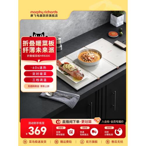 摩飛折疊暖菜板飯菜保溫板熱菜板家用暖菜墊多功能方形餐桌暖菜寶