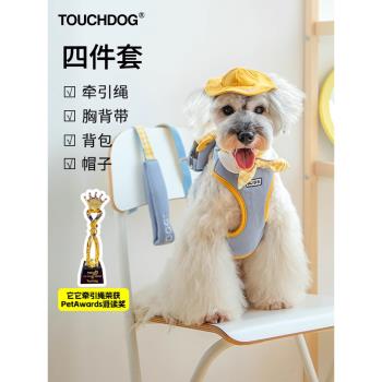 Touchdog它它狗狗牽引繩胸背帶背心衣服帶包衣服中小型犬保暖戶外