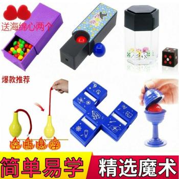 兒童魔術道具小學生簡單百變魔盒空拉盒出物小朋友益智玩具神奇
