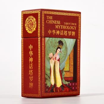 套裝中國神話中華古典韋特偉特維特卡羅塔牌taluo塔牌羅tarot