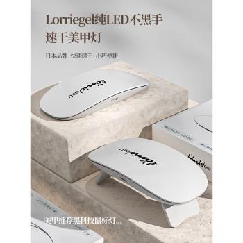 Lorriegel日本美甲工具光療燈