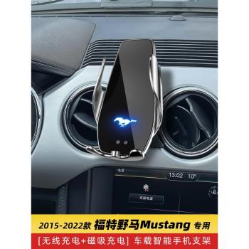 福特野馬Mustang專用車載手機支架導航無線充電內飾裝飾改裝用品