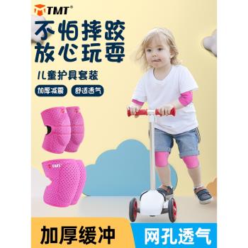 兒童護膝運動專用防摔自行車女舞蹈籃球護腕護肘套裝夏季薄款護具