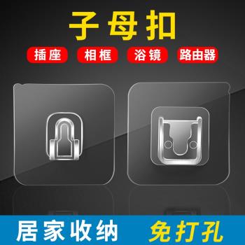 強力浴室防水配套貼上多功能無痕子母扣卡扣免打孔創意家用壁掛粘
