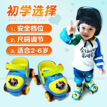 寶寶溜冰鞋2-3歲初學者可調4小童輪滑鞋套裝小孩滑冰鞋女孩兒童女
