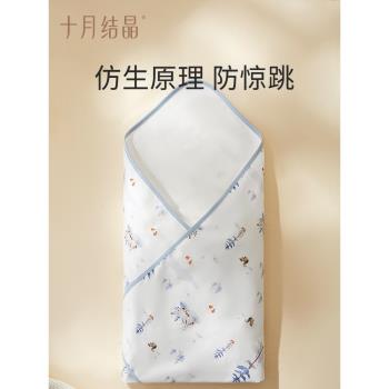 十月結晶嬰兒包單春秋季初生新生嬰兒包被純棉秋冬款抱被產房用品