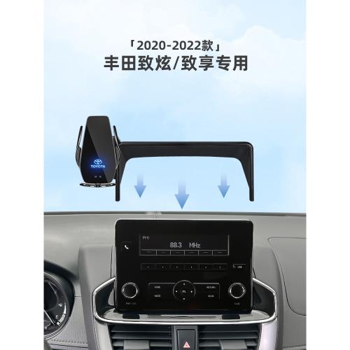 豐田致炫致享專用屏幕款車載手機支架車內擺件裝飾用品改裝多功能