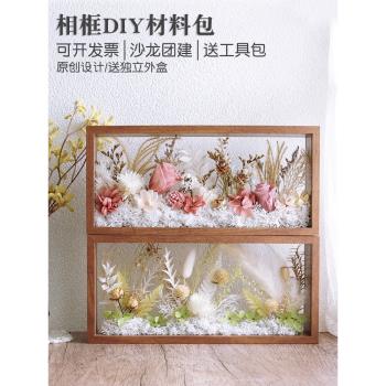 北歐立體中空相框diy材料包亞克力乾花永生花情侶38女神節禮物