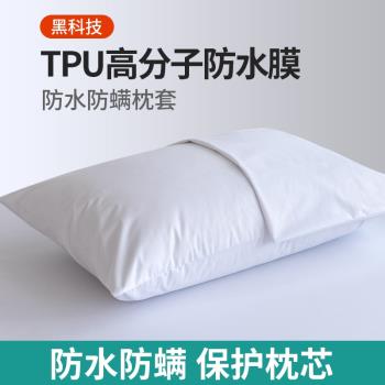防水枕頭套防汗口水頭油枕芯保護套枕心內膽套防蟎蟲酒店民宿枕套