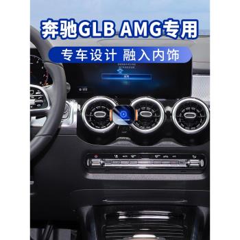 X247賓士GLB35車載手機支架20-24款GLB200 GLB220 GLB180專用導航