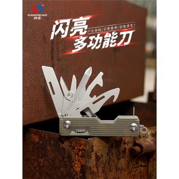 鴻豐戶外多功能工具刀鑰匙扣隨身折疊小掛件應急剪刀EDC快遞刀