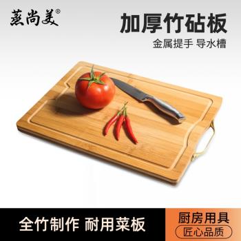 蒸尚美竹砧板廚房全竹刀板菜板竹粘板長方形案板切菜板搟面板家用