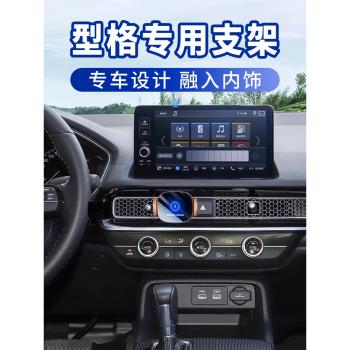 本田型格專用升級出風口車載支架