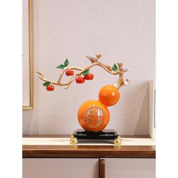 新年事事柿柿如意葫蘆擺件柿子新中式喬遷新居禮品玄關酒柜裝飾品