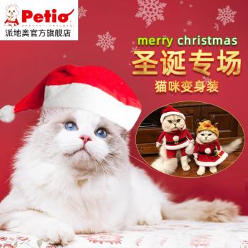 日本Petio派地奧貓咪帽子 可愛柴犬帽紅色貓帽子圣誕節新年寵物帽