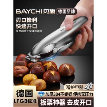 德國 304不銹鋼板栗開口器栗子開口夾子刀剝生板栗開口神器剝殼機