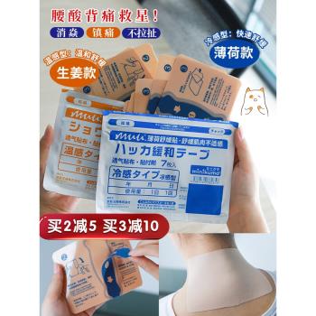 日本minikuma迷你熊肌肉舒緩疲勞久九光膏貼muu肩頸腰酸關節鎮痛
