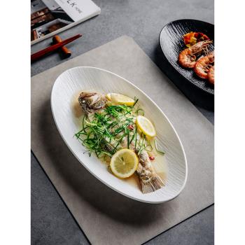 魚盤家用蒸魚盤子日式高顏值大號橢圓形陶瓷菜盤高級感酒店餐具