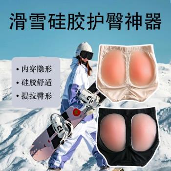 滑雪護具護臀神器溜冰裝備滑冰加厚硅膠內褲假屁股防摔保護坐墊軟