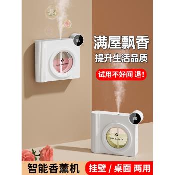 香薰機自動噴香機家用臥室香氛機衛生間廁所異味除臭神器擴香機