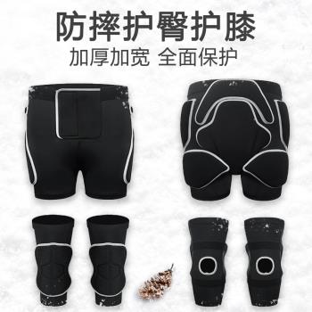滑雪護臀護膝套裝男女成人內穿單板護具防摔褲雙板屁股墊防護裝備