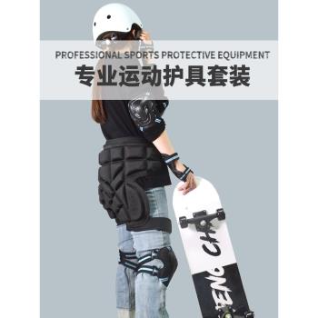 成人輪滑護具防護套裝頭盔護膝陸沖滑板女滑冰溜冰鞋裝備防摔保護