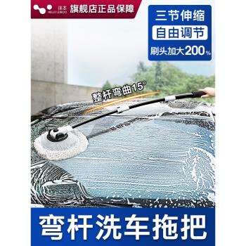 徠本彎桿洗車拖把不傷車漆軟毛伸縮車用汽車刷子專用除塵撣子神器