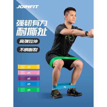 joinfit 彈力帶健身男阻力帶力量訓練彈力圈田徑臀部運動腳踝康復