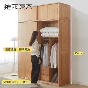 維莎實木衣柜家用臥室橡木移門收納柜子現代簡約推拉門衣櫥儲物柜