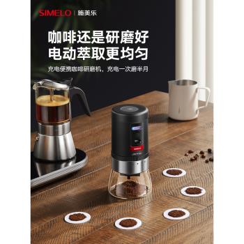 德國施美樂咖啡豆研磨機手磨咖啡機磨豆器家用小型咖啡電動磨豆機