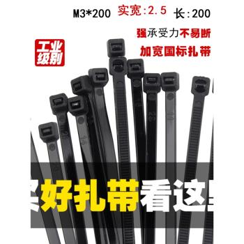 自鎖式尼龍扎帶3*80-8*500塑膠固定扎線帶電線捆紮線束帶黑色國標