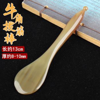 白牛角撥筋棒女美容棒面部刮臉部刮痧棒按摩點穴棒通用經絡拔筋棒