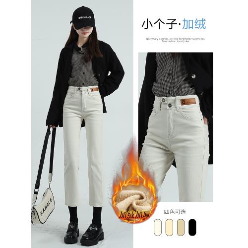 煙管褲女秋冬2025年加絨高腰顯瘦九分小個子米白色直筒牛仔褲ins