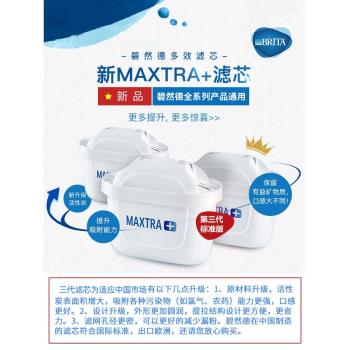 德國碧然德濾芯Brita三代濾芯濾水壺凈水壺通用濾芯升級Maxtra2只