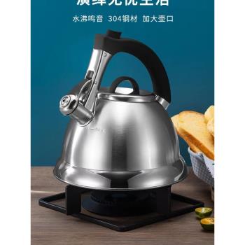 日本MUJIE煤氣燃氣灶電磁爐通用304不銹鋼燒水壺商用加厚大容量鳴
