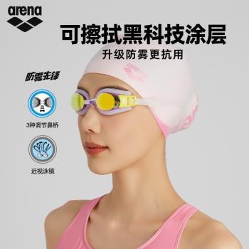 arena阿瑞娜防霧先鋒近視泳鏡成人游泳眼鏡高畫質防水游泳鏡男女款