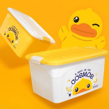B.Duck小黃鴨兒童玩具收納箱塑料大號家用衣服收納盒整理后備箱子