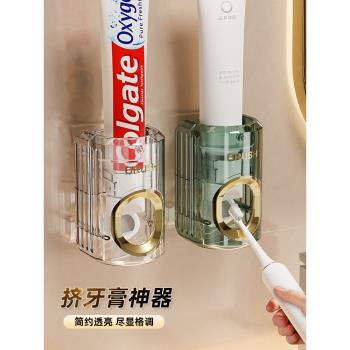 擠牙膏神器擠壓器2023新款全自動壁掛式牙刷置物架兒童懶人按壓泵