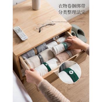 懶人拉拉卷折疊衣服神器褲子毛衣櫃分類收納整理捆綁繩短袖收納帶