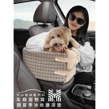狗窩小型犬中控前排貓咪汽車