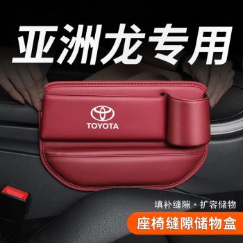 適用23款亞洲龍座椅縫隙儲物盒豐田汽車車內裝飾用品黑科技神器新
