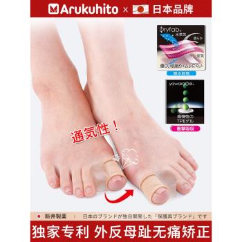 日本品牌 拇指外翻矯正器可穿鞋 告別大腳骨外翻健康矯形日夜可用