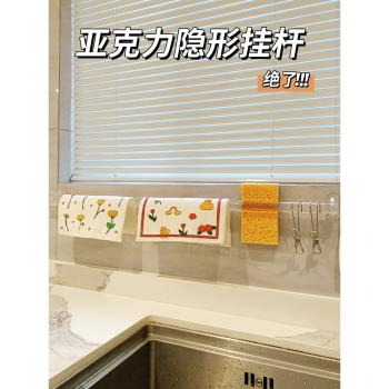 輕奢亞克力透明收納掛桿廚房墻面免打孔衛生間浴室墻上毛巾置物架