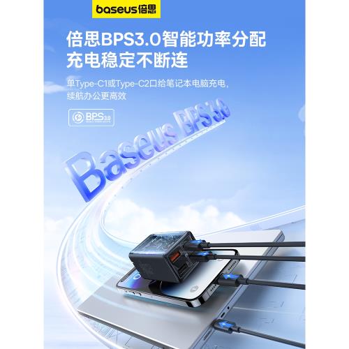 倍思65W氮化鎵充電器多口Typec插頭筆記本macboo快充適用蘋果iPhone15promax快充頭14手機USB